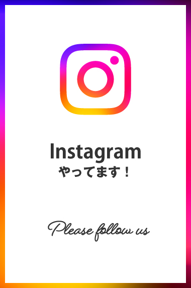 instagramやってます